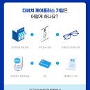 케어플러스 이미지