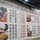 천원반점 이미지