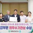 함평군통합건강관리센터 이미지