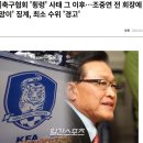 고대 출신 원로 축구인 이미지