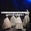 디올 '디자이너 오브 드림스' 전시 후기, 전시회에서 얻은 감각과 성장 인사이트
