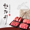 안양농협 하나로마트 추석맞이 한우 선물세트 판매 이미지