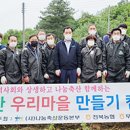우리마을축산