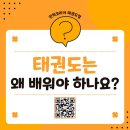 인하코리아 태권도장 2관 네이버블로그
