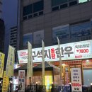 꾸석지돌판한우 대전관평점 | SNS핫플 대전꾸석지돌판한우 관평점 내돈내산 후기