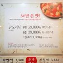 조순금닭도리탕 이미지