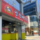 양천뼈다귀 | 대전 둔산동 해장국 맛집 ‘양천뼈다귀’ 솔직후기