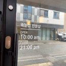 내방동해태아파트경로당 | 쌍촌동속눈썹펌 또렷한 컬 제대로 만들어주는 지에르뷰티