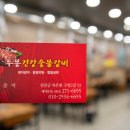 봉갈비 이미지