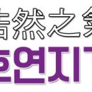 호연지기 이미지