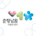 <겨울  동지맞이 송년국악잔치> 이미지