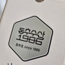 동추수산 이미지