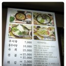 남원골추어탕 이미지