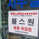 W셀프세차 손세차 이미지