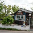호산정식당