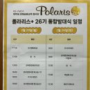 청소년 진로경제 교육 전문가 양성과정 | [후기] KB-YMCA 대학생경제금융교육봉사단 폴라리스+ 26기 발대식