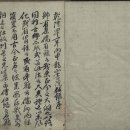 동해 용산서원 전적류(일괄) 이미지