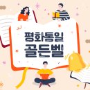 평화제과