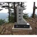 9월19일(수) 선바위산 강원/영월 (1042m)산행 ^*^ 이미지