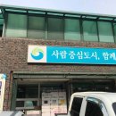 괴정동행정복지센터 이미지