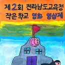 목포국제기독학교
