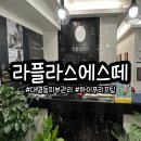 대구 남구 대명동 피부관리 잘하는 곳 라플라스에스떼 하이푸 물방울 산소관리 후기