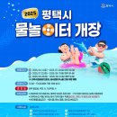 팽성어린이공원 이미지