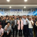 산림조합중앙회양산교육원