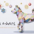 행복하시개 이미지