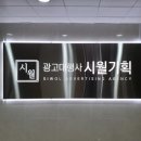 시월디자인기획