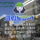 크린토피아 홈플러스(EX) 마포 용강점 이미지