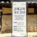 아산 외암민속마을 고택 초가집 돌담길 카페 여행 후기