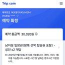 (온라인)오카리나 | 나미나라공화국 (남이섬 당일치기)