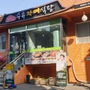 수유 자매 식당 네이버블로그