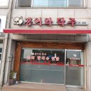 익산홍어 이미지