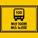 한국철도공사 벡스코역 이미지
