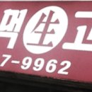 장군주먹생고기 네이버블로그
