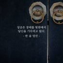 💌 나를 강하게 만드는 것 이미지