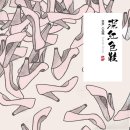 야야 - 제주시 | 야야