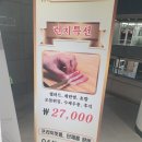 세종시 참치회저녁코스 이범석류스시야 방문후기!!