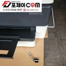 광산-평동-광산-47 | HP 7720 무한잉크 프린터 복합기 용지 크기 불일치 광산구 평동공단 출장 수리 후기 - 포제이컴퓨터