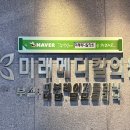 미래메디컬 이미지