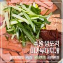 미가찌개찌개 | 수원 망포역 맛집 미가부대찌개 후기 든든한 식사가능한 밥집 추천