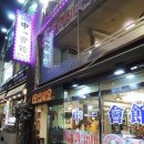 명동중일회관 이미지