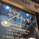 명동쪽갈비 이미지
