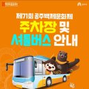 주차71 이미지