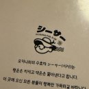 오키나와펍시사 | 천안 두정동 오키나와펍시사 다녀온 후기