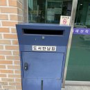 월대산작은도서관 이미지