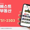 THE베스트공인중개사사무소 이미지