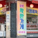순정육점